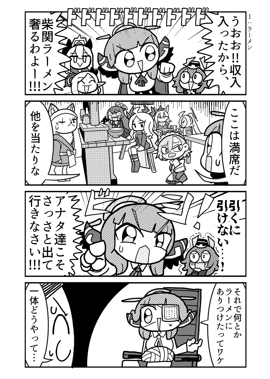 便利屋68の幸せな日常