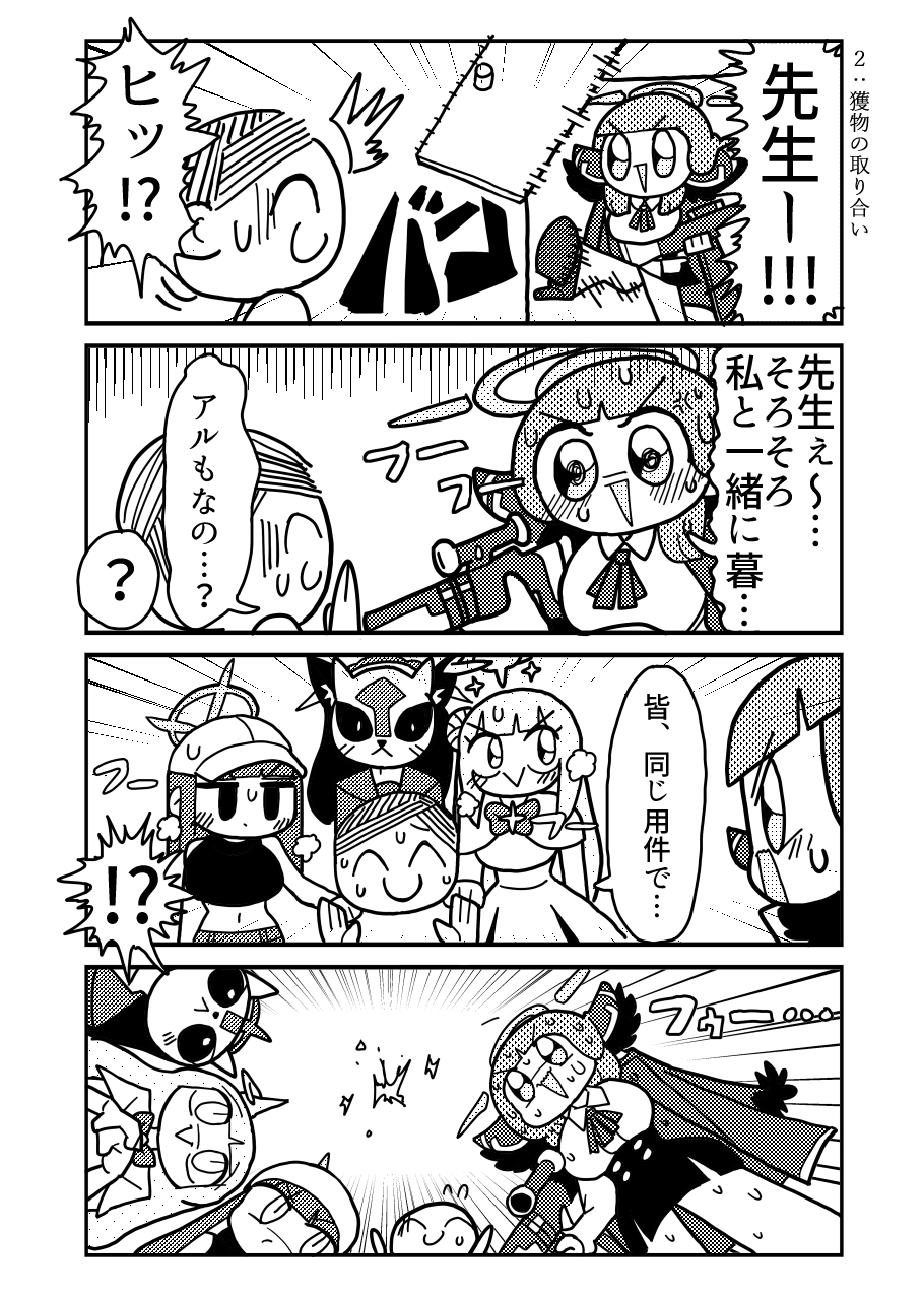 便利屋68の幸せな日常