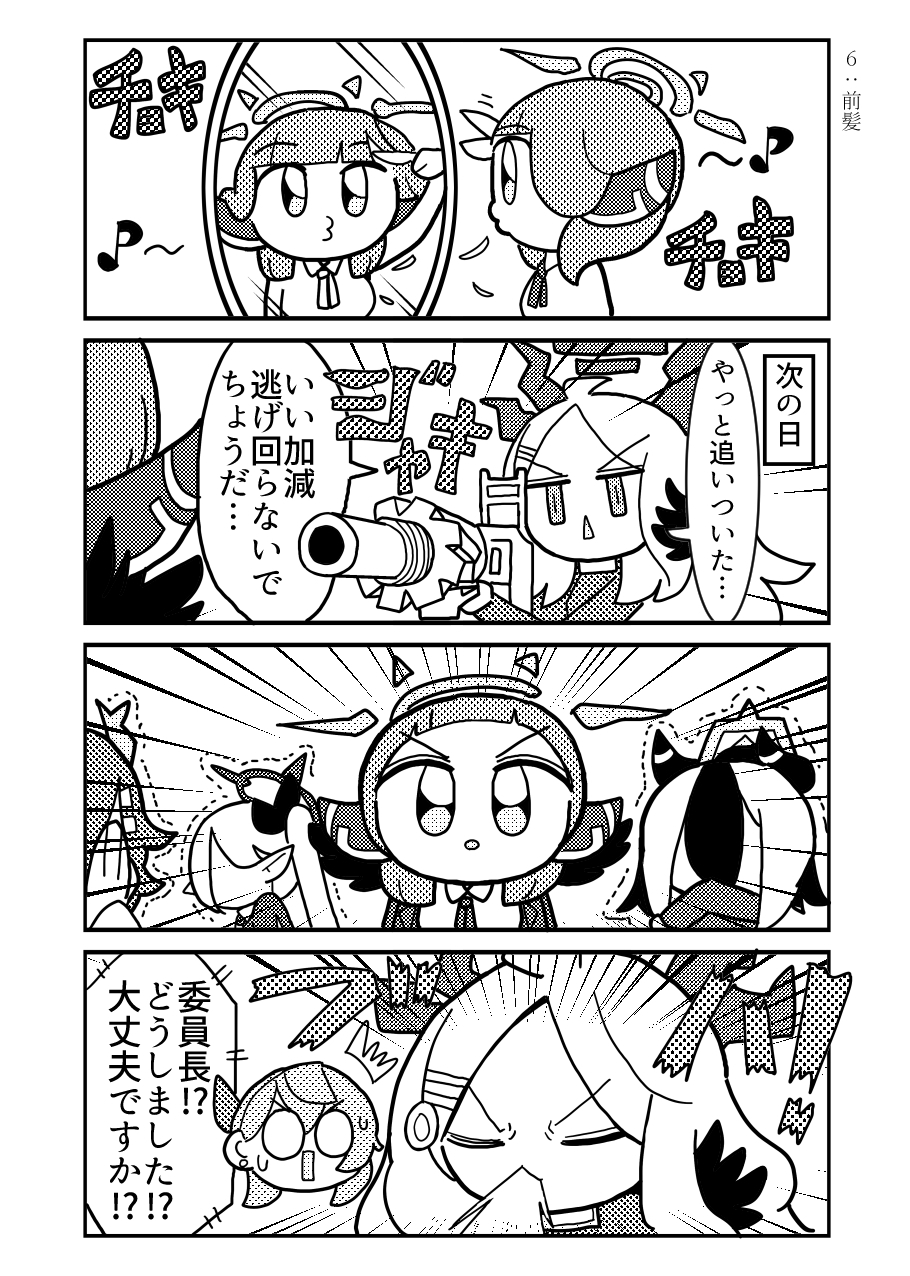 便利屋68の幸せな日常