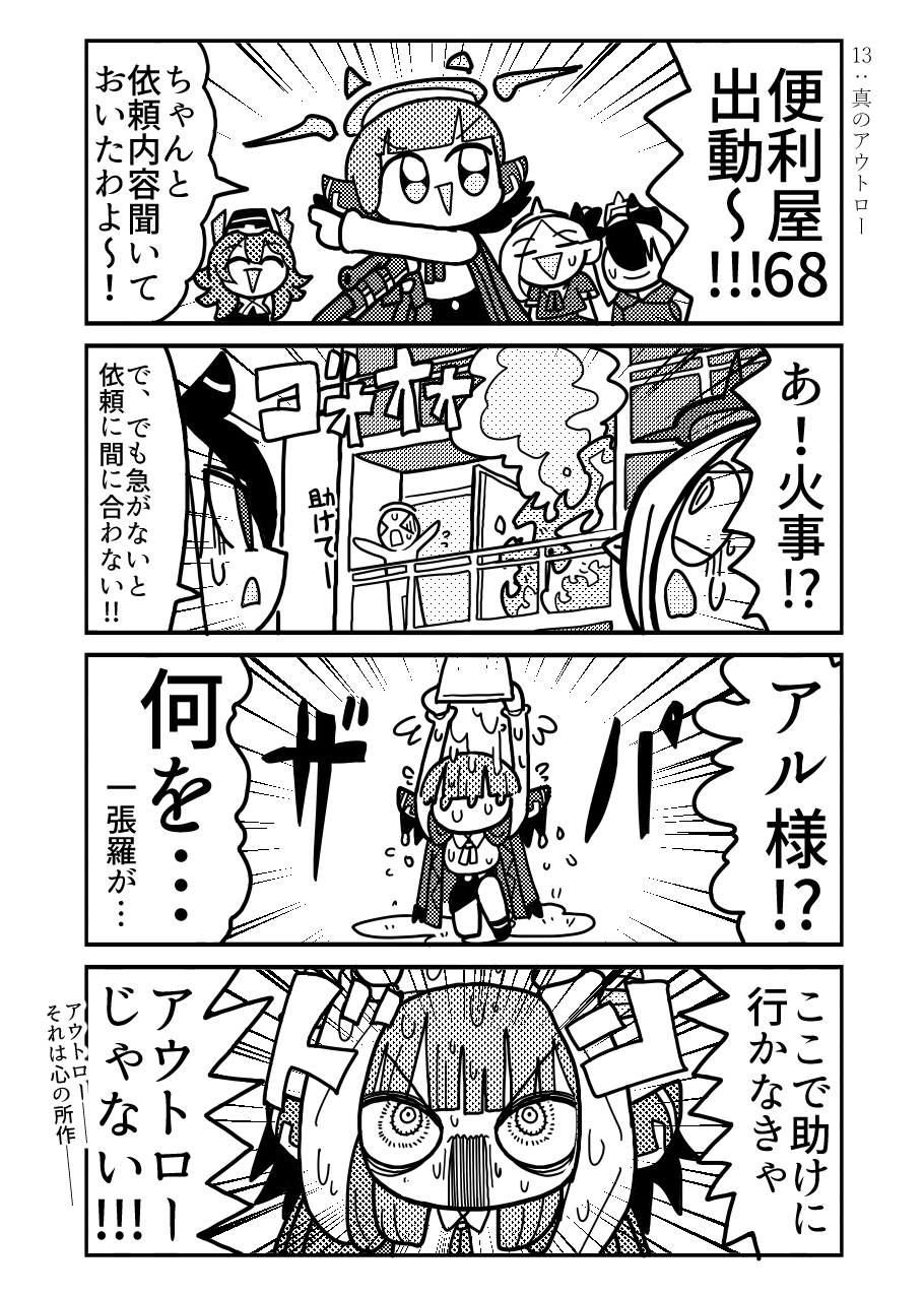 便利屋68の幸せな日常