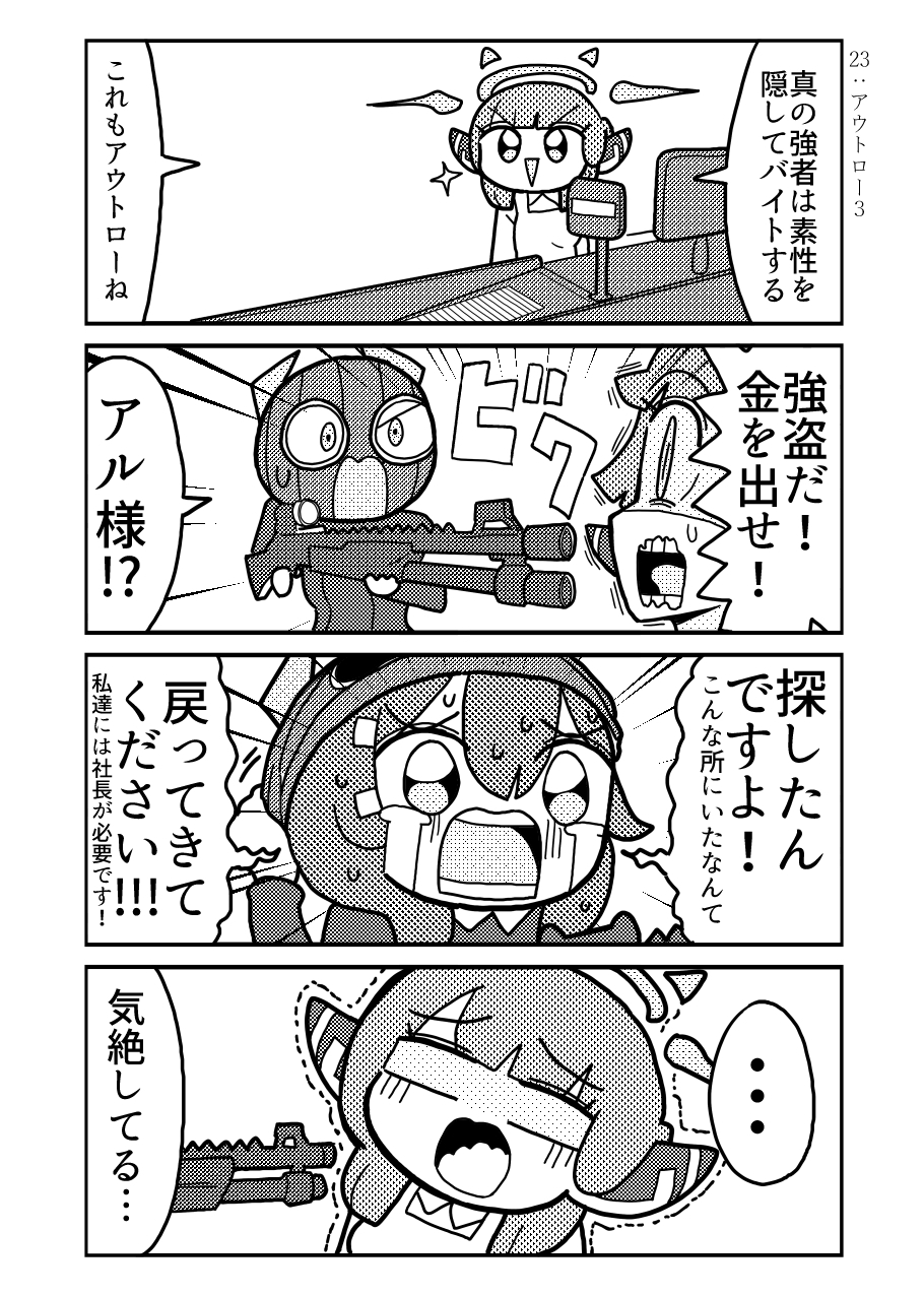 便利屋68の幸せな日常