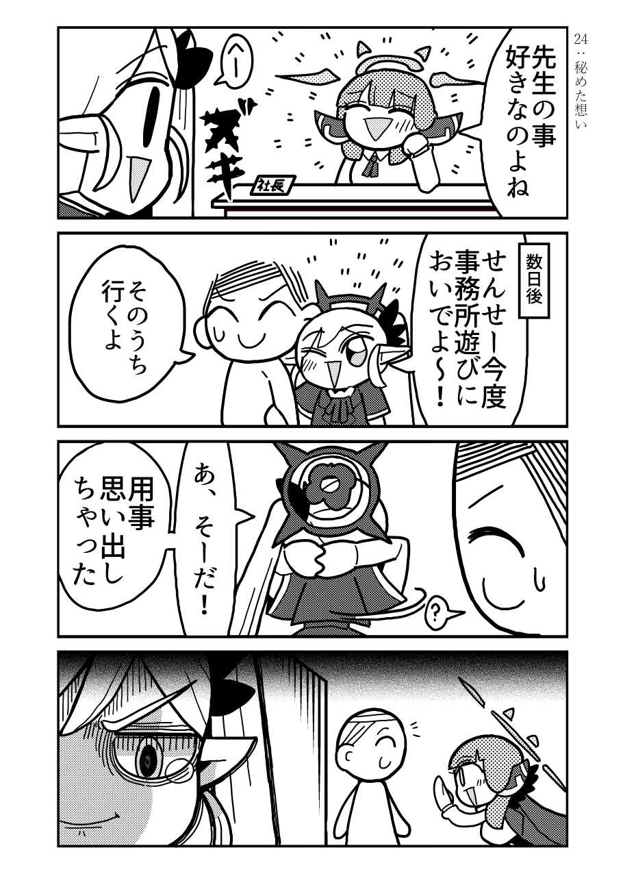 便利屋68の幸せな日常