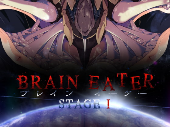 【韓国語版】BRAIN EATER STAGE1