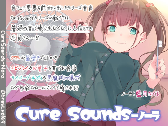 【韓国語版】【ちょっと普通じゃない】Cure Sounds-ノーラ【ASMR!?】