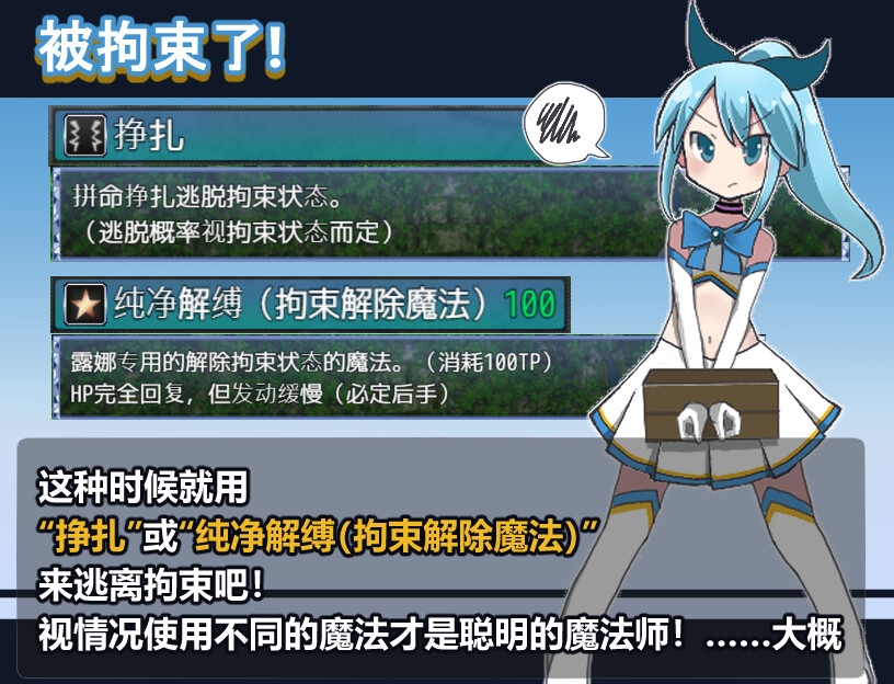 魔法少女露娜的劫难(简体中文版)