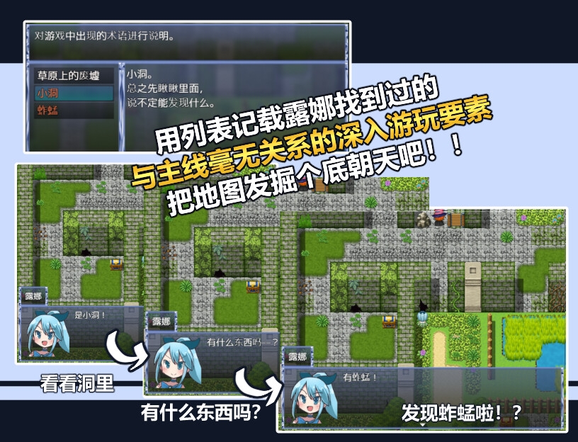 魔法少女露娜的劫难(简体中文版)