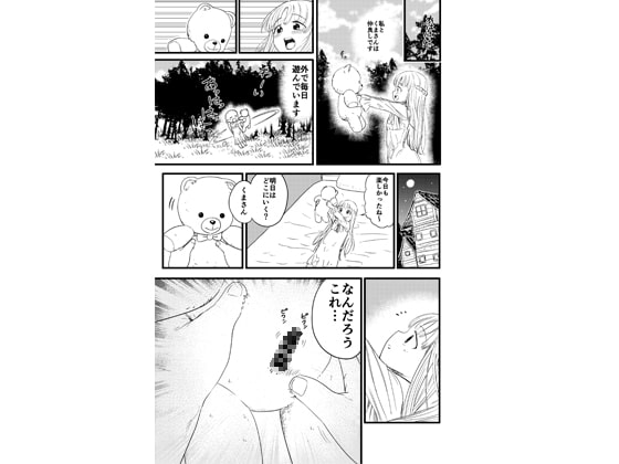 【英語版】ペニぐるみ