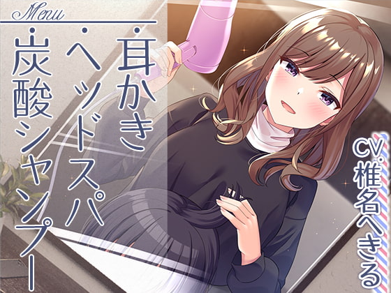 【韓国語版】【理容室ASMR】ソレイユへようこそ!【CV.椎名へきる】