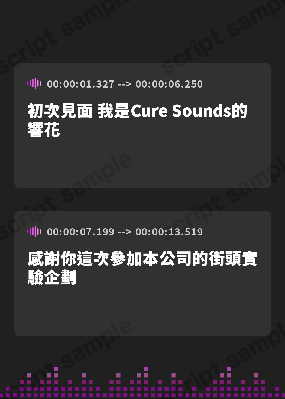 【繁体中文版】【入眠ASMR】Cure Sounds-音葉～街角ASMR調査編～