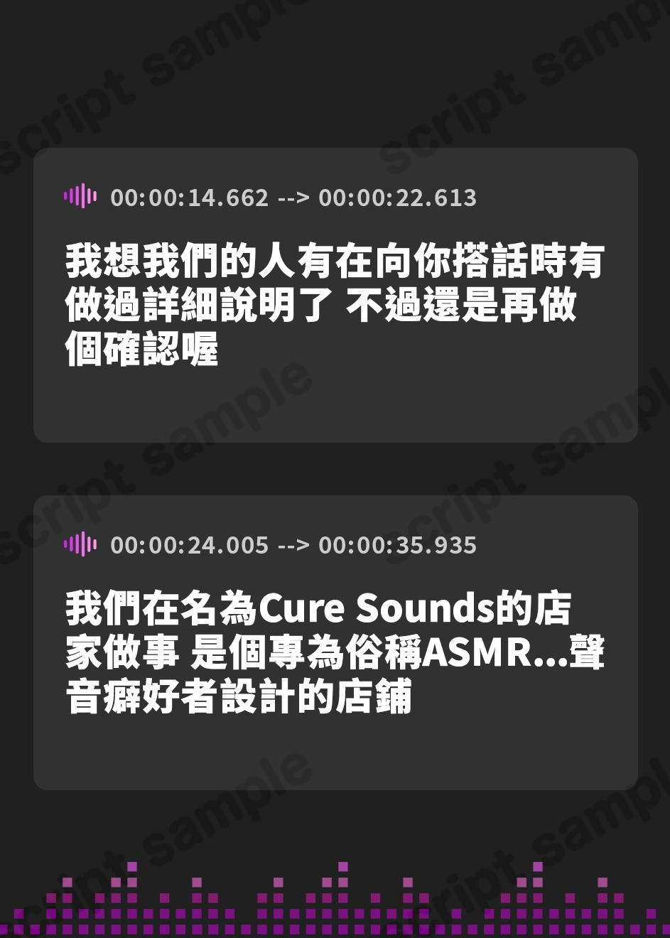 【繁体中文版】【入眠ASMR】Cure Sounds-音葉～街角ASMR調査編～