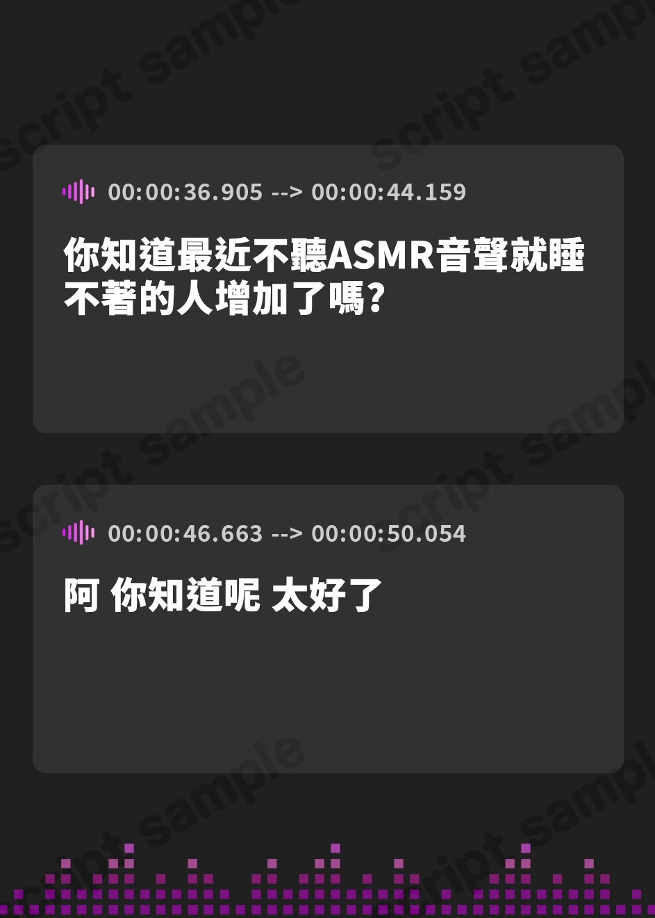 【繁体中文版】【入眠ASMR】Cure Sounds-音葉～街角ASMR調査編～