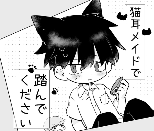 【韓国語版】猫耳メイドで踏んでください