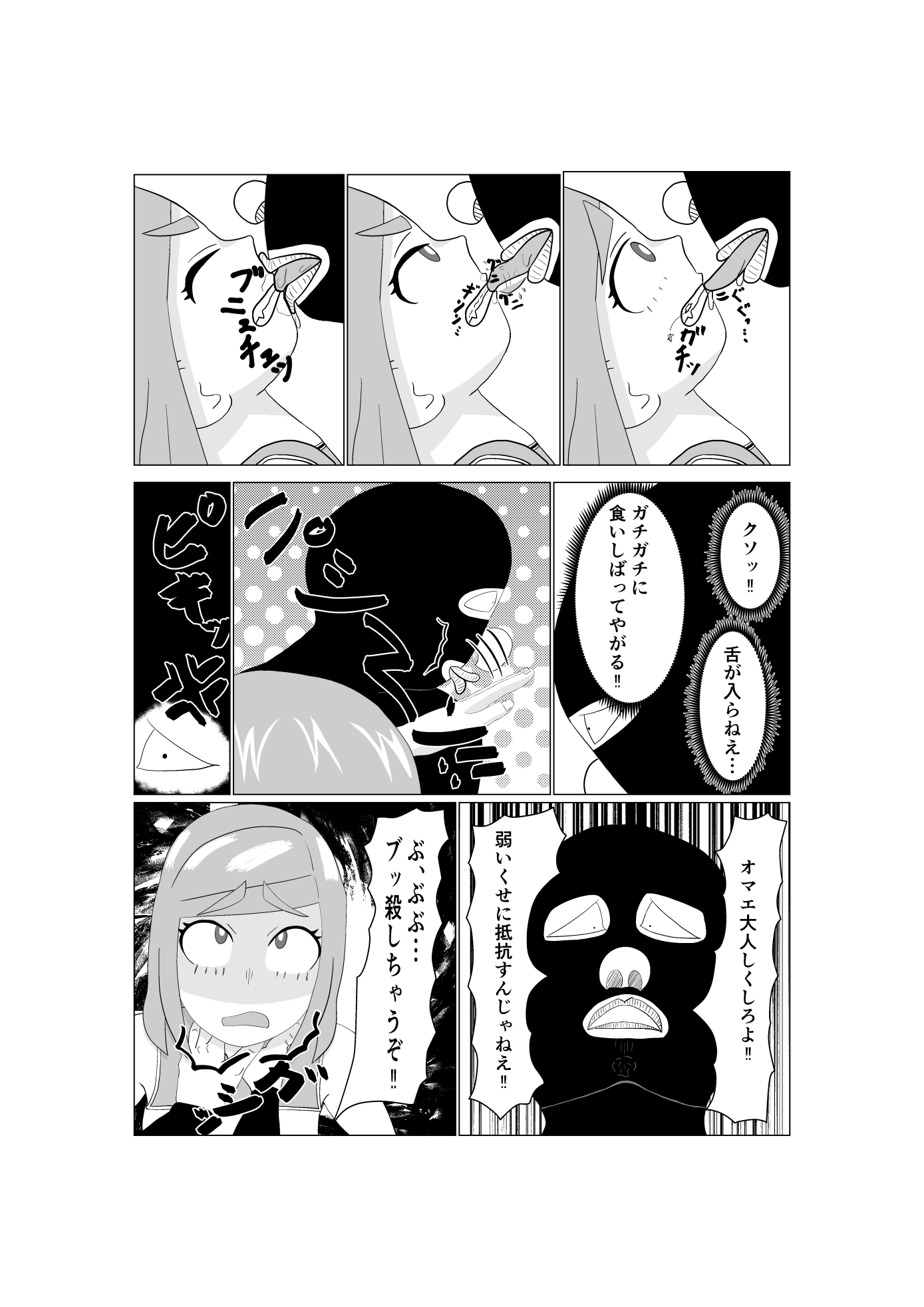 魔法少女は負けない!なお、ちゃんとピンチに陥ってキモい敵にネチネチと嬲られるもよう