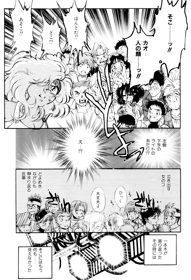 一本木蛮個人誌10・亜州漫帝之四 とわいらいとＲＯＭ