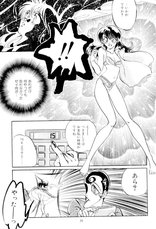 一本木蛮個人誌10・亜州漫帝之四 とわいらいとＲＯＭ