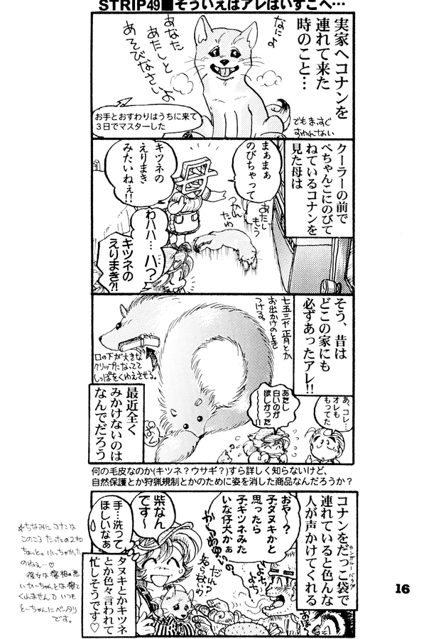 一本木蛮個人誌11・亜州漫帝之4.5　一本木蛮のたんざく日記withOTAKU系御意見蛮(BANG!）