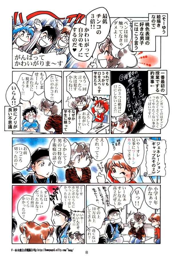 一本木蛮個人誌17・亜州漫帝之十　戦え奥さん!!不妊症ブギEX with 先生ブギ、OTAKU系人妻、韓国の階段