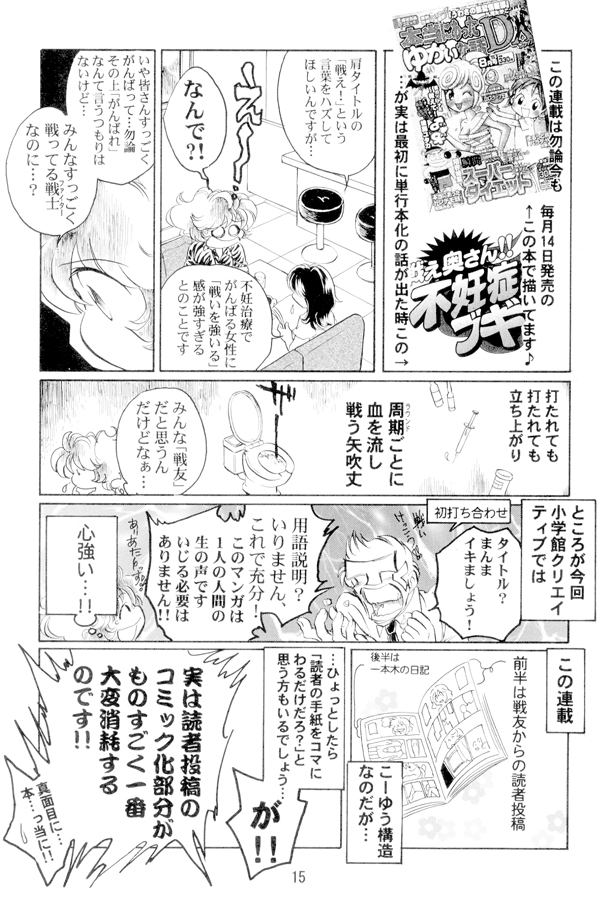 一本木蛮個人誌17・亜州漫帝之十　戦え奥さん!!不妊症ブギEX with 先生ブギ、OTAKU系人妻、韓国の階段
