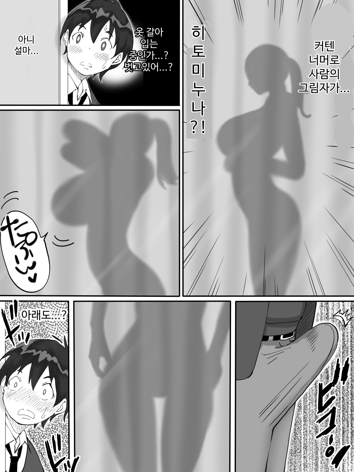 【韓国語版】僕にセフレが出来た理由 〜おとなりの人妻編〜