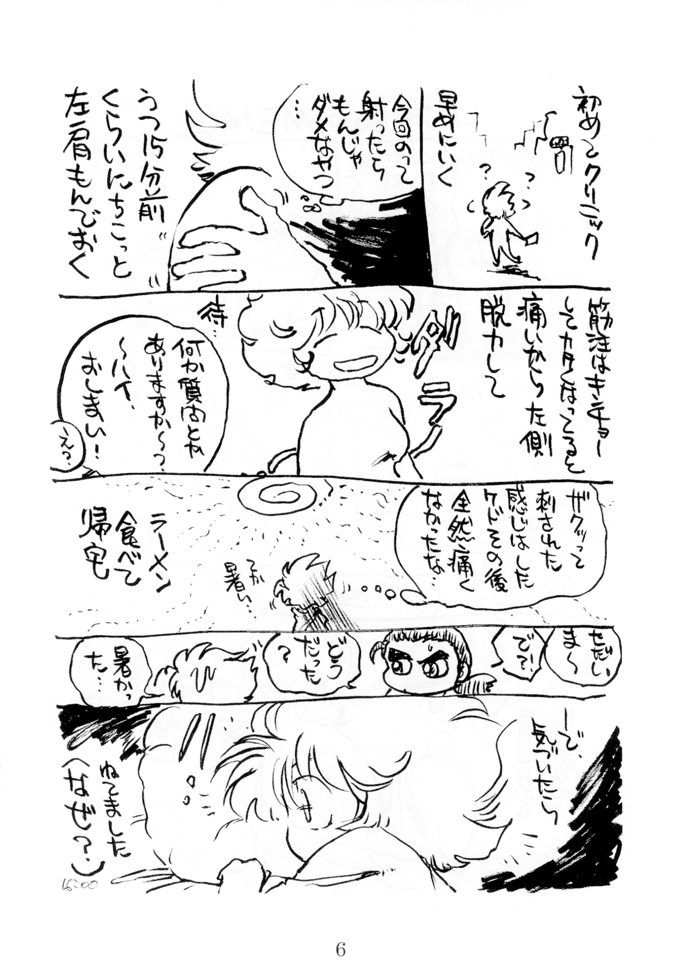 一本木蛮個人誌50・亜州漫帝之四十三　接種本　VACCINATION