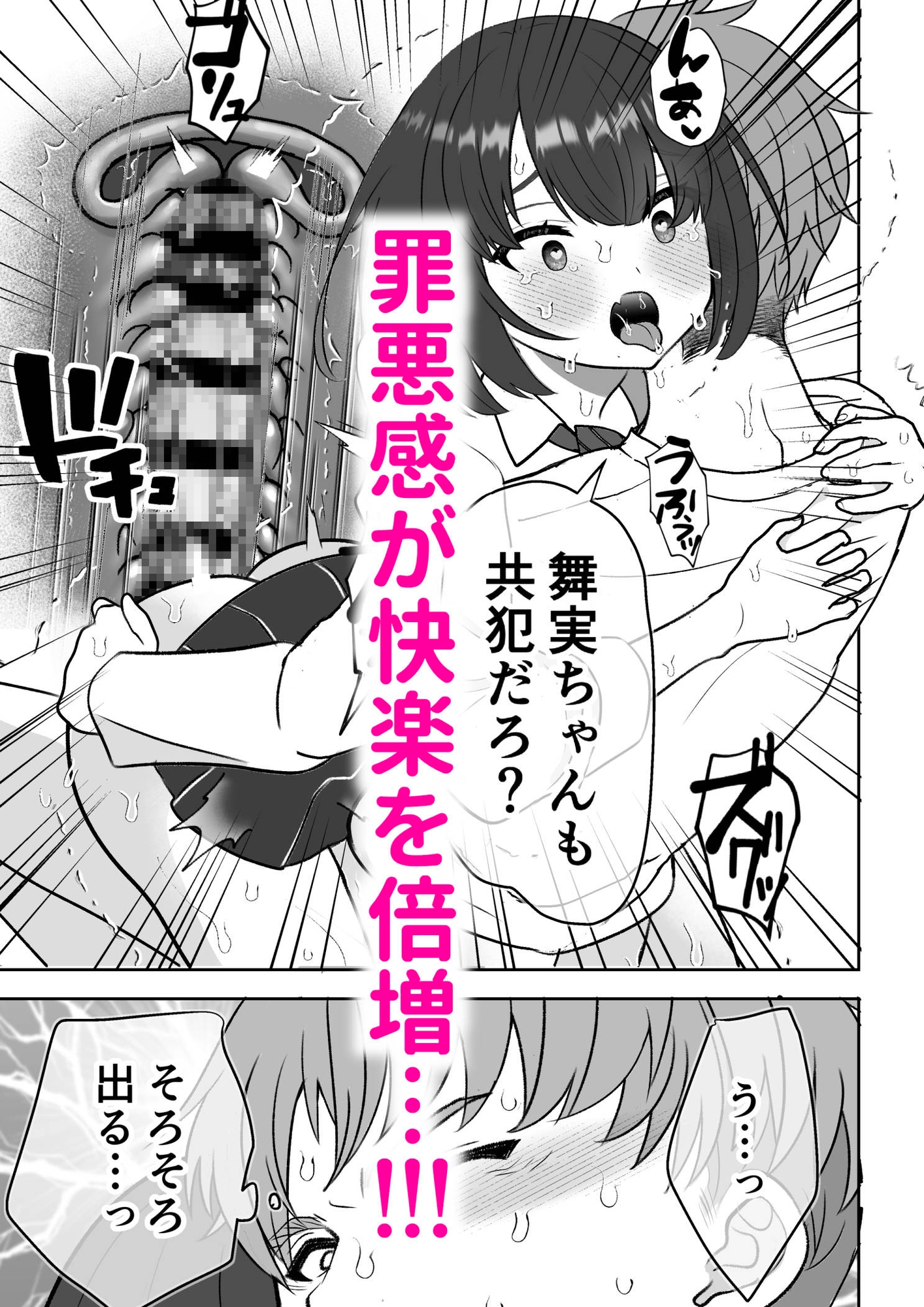 彼女の小悪魔な妹に誘惑されて浮気してしまう話