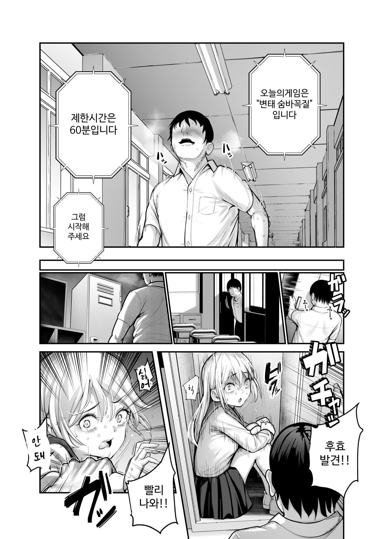 【韓国語版】スケベかくれんぼEX 見つけた女はオレの命令を断れない