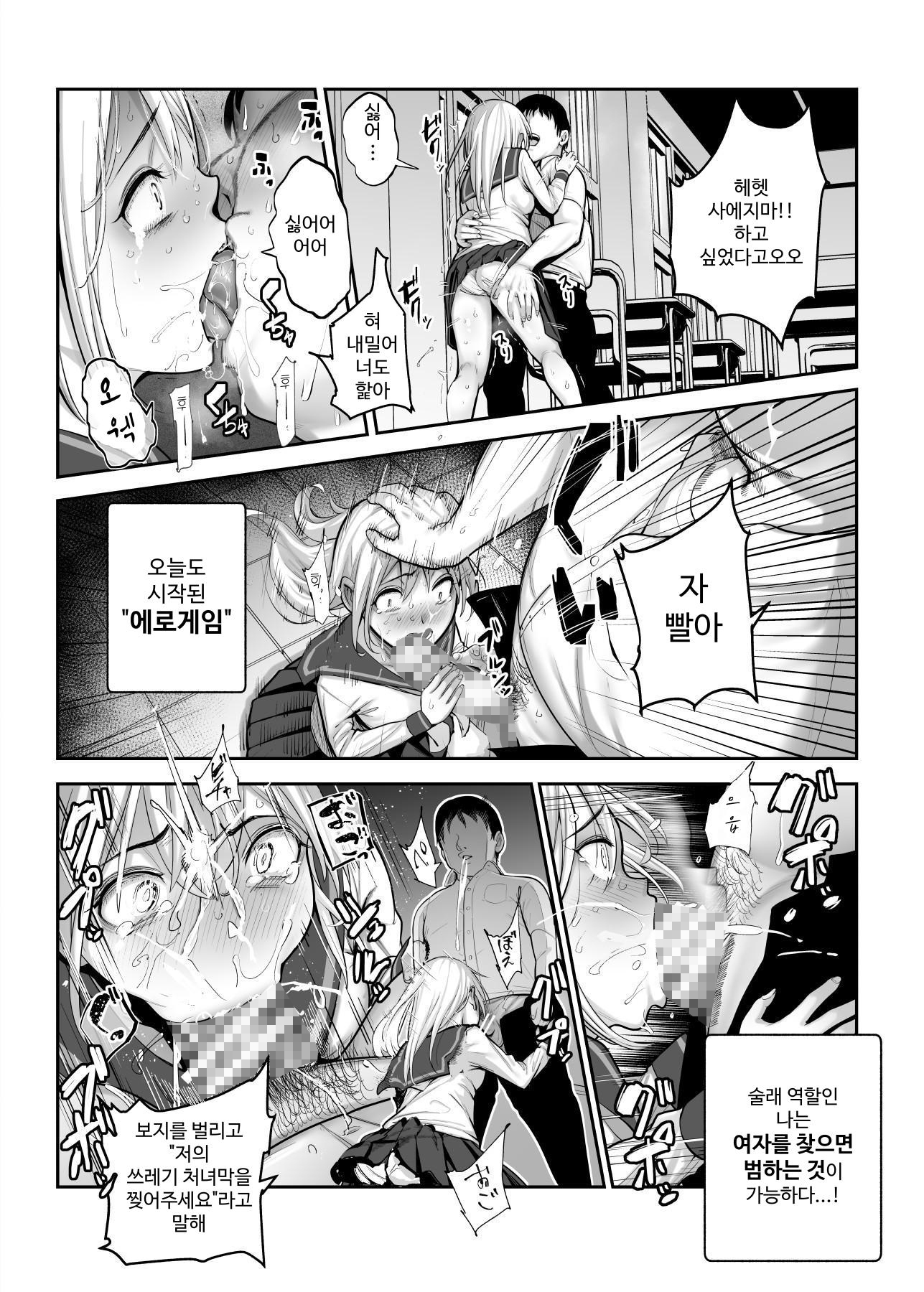 【韓国語版】スケベかくれんぼEX 見つけた女はオレの命令を断れない