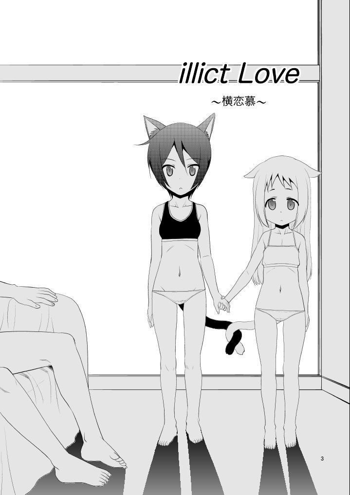 【英語版】illict Love