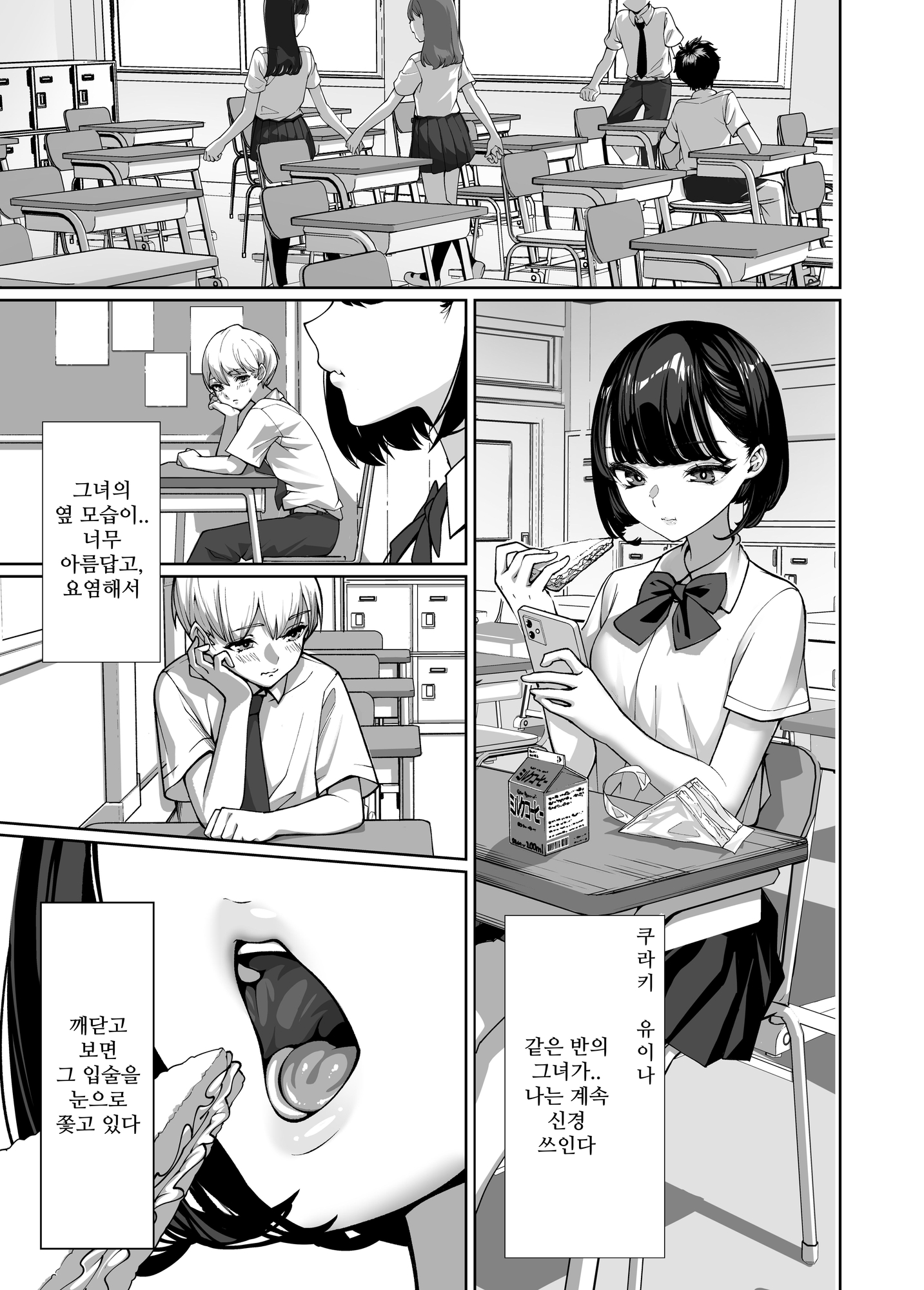 【韓国語版】好きなあの子に舐め尽くされる