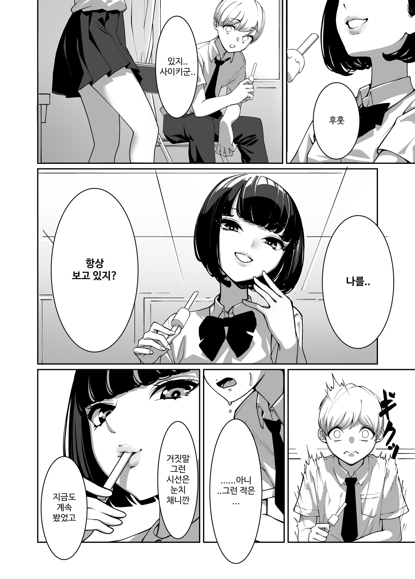 【韓国語版】好きなあの子に舐め尽くされる