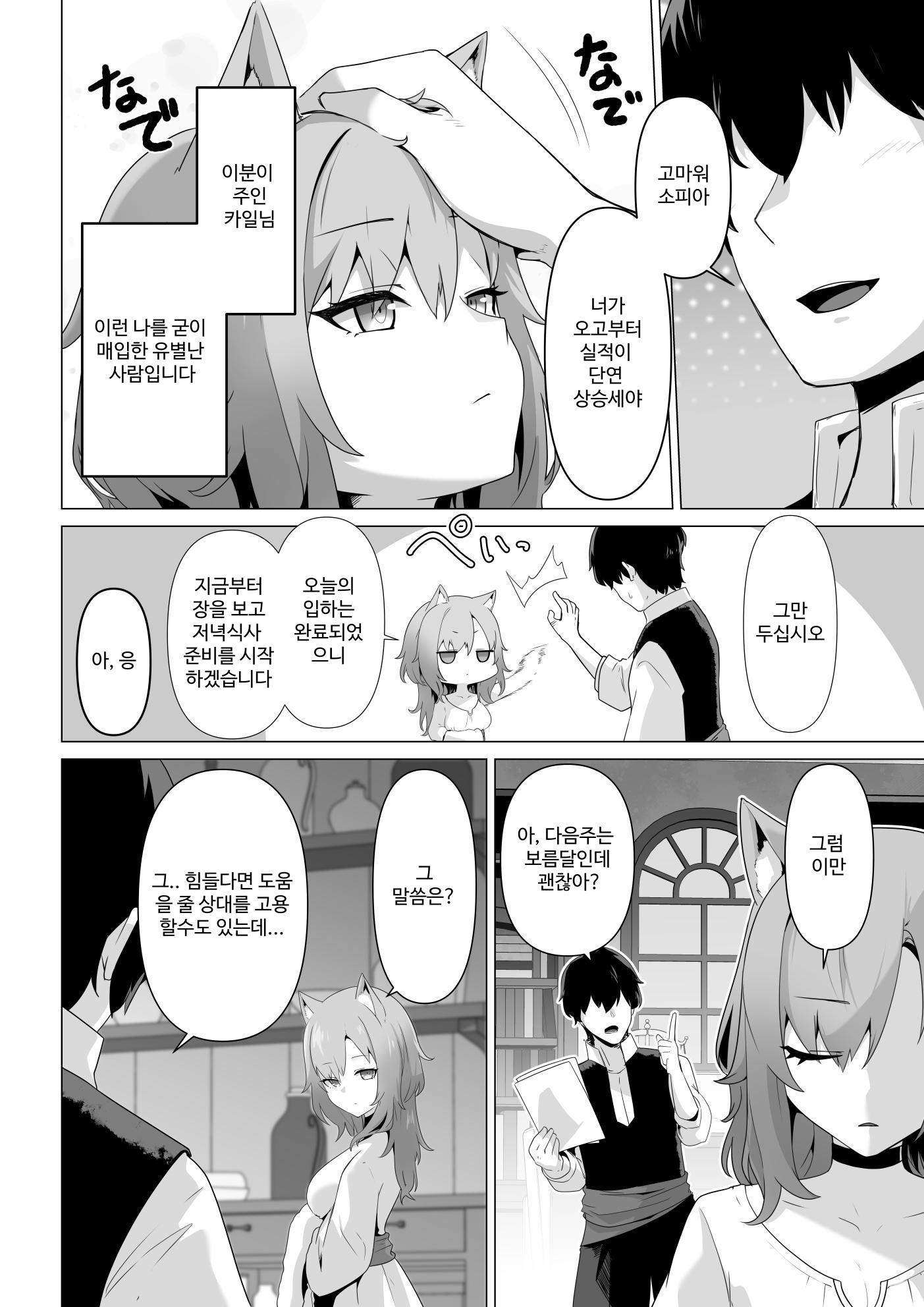 【韓国語版】ホンネを聞かせて