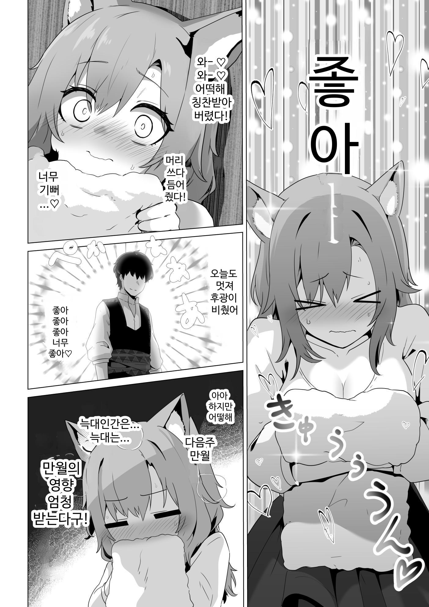 【韓国語版】ホンネを聞かせて