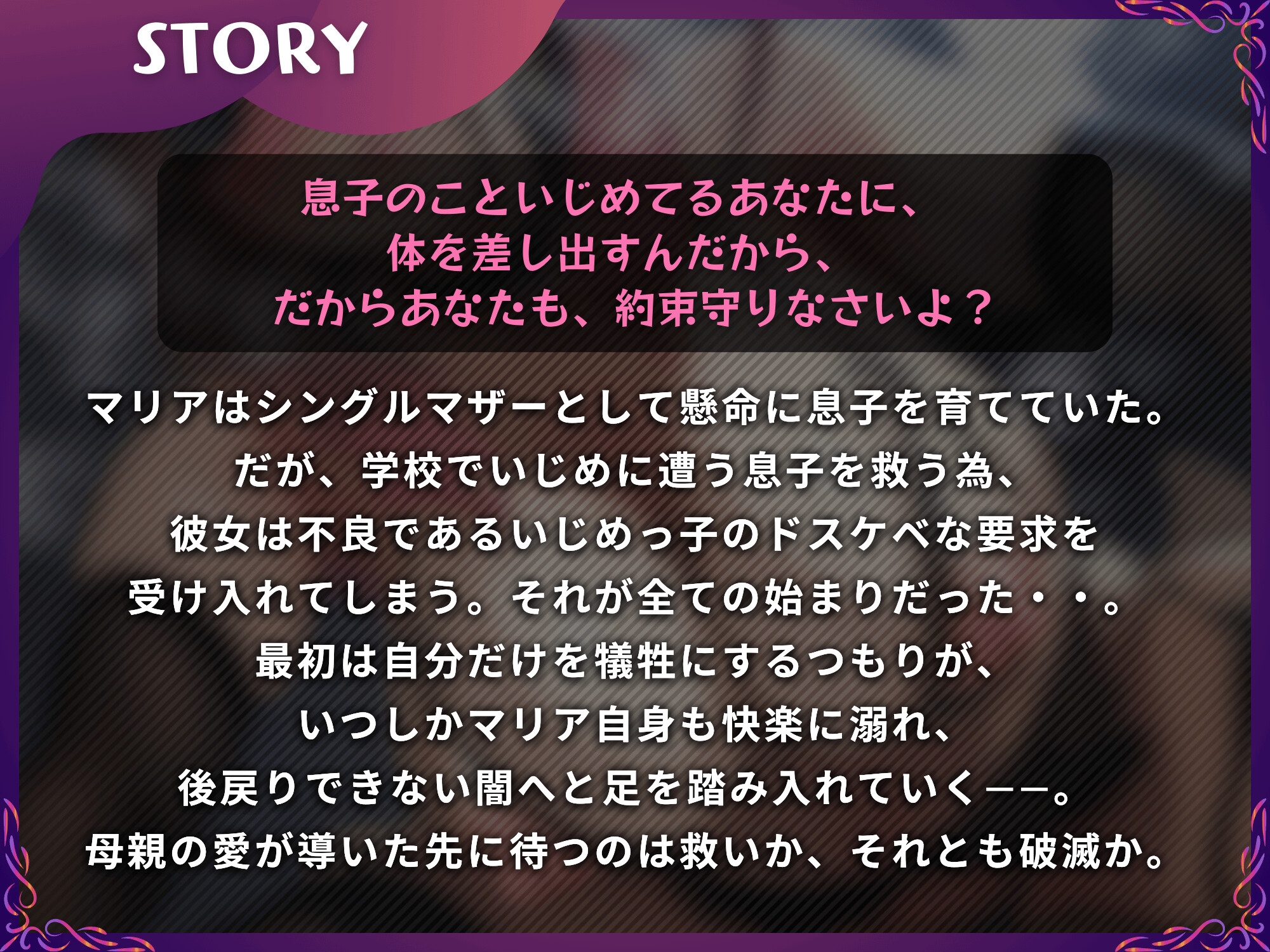 【母親NTR】僕のママがいじめっ子の肉オナホになるまで【KU100】