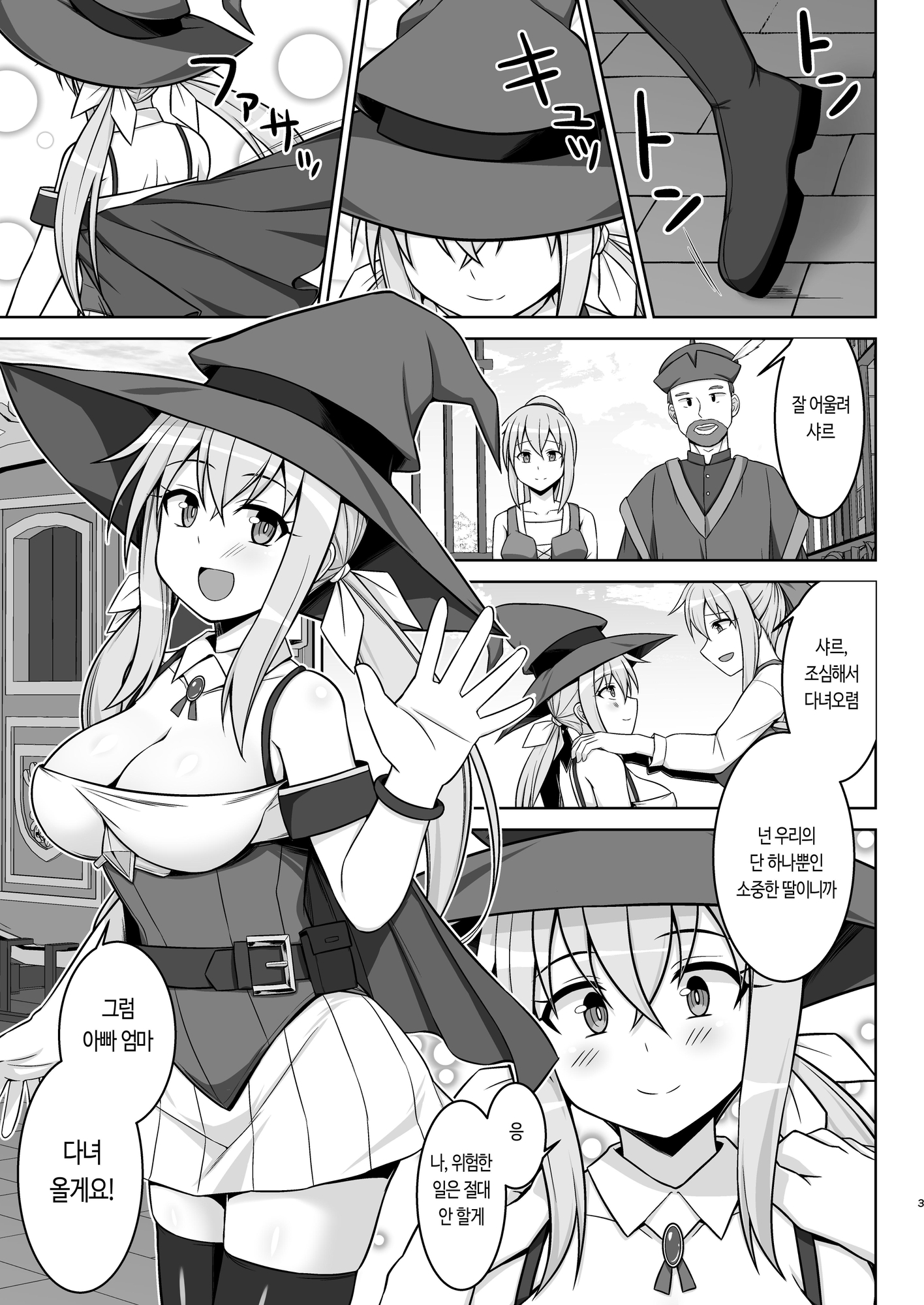 【韓国語版】幻想妊婦臨歓 駆け出し魔法使いちゃんがゴブリンに捕まって無理やりエッチさせられる本