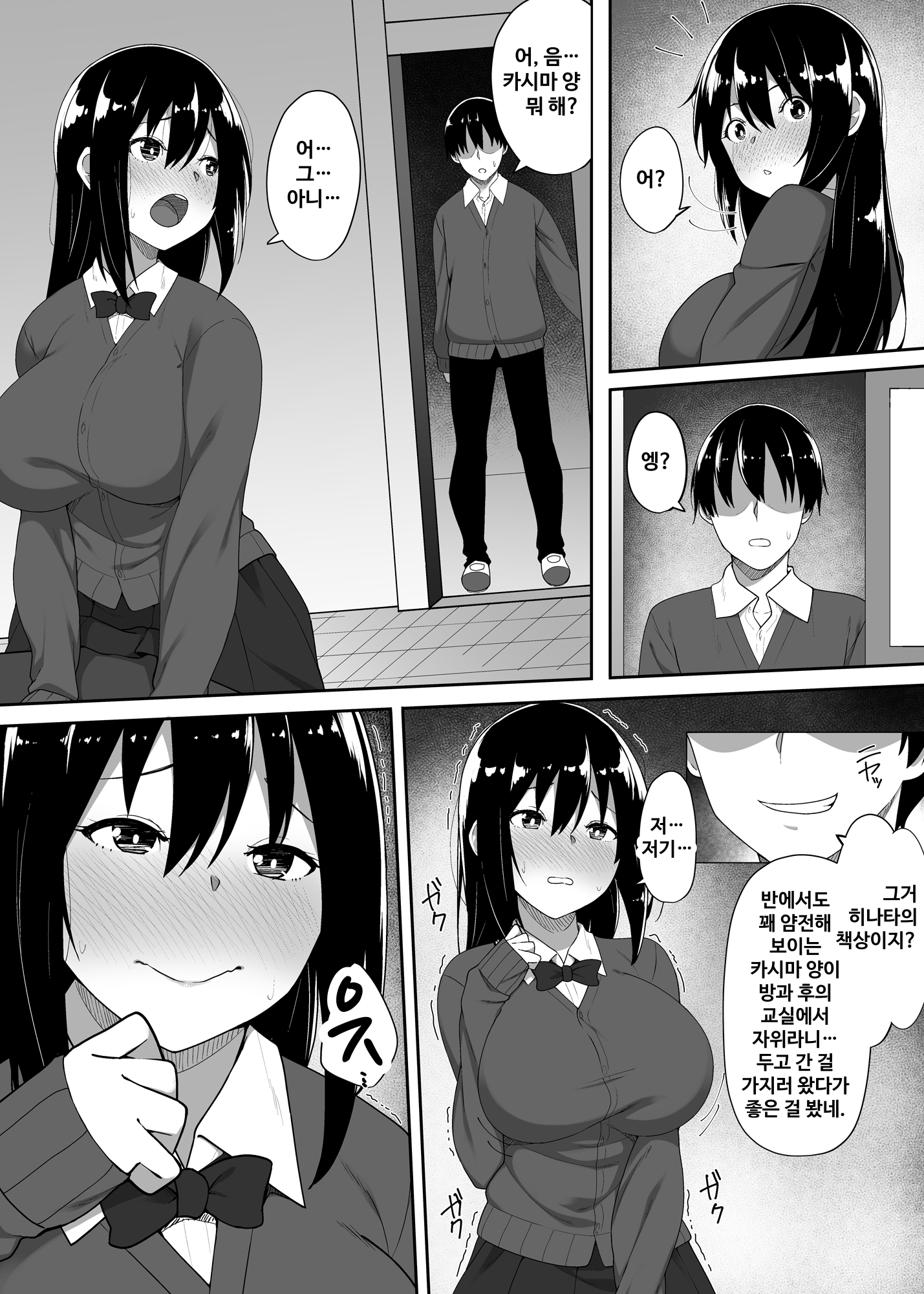 【韓国語版】誰もいない教室で