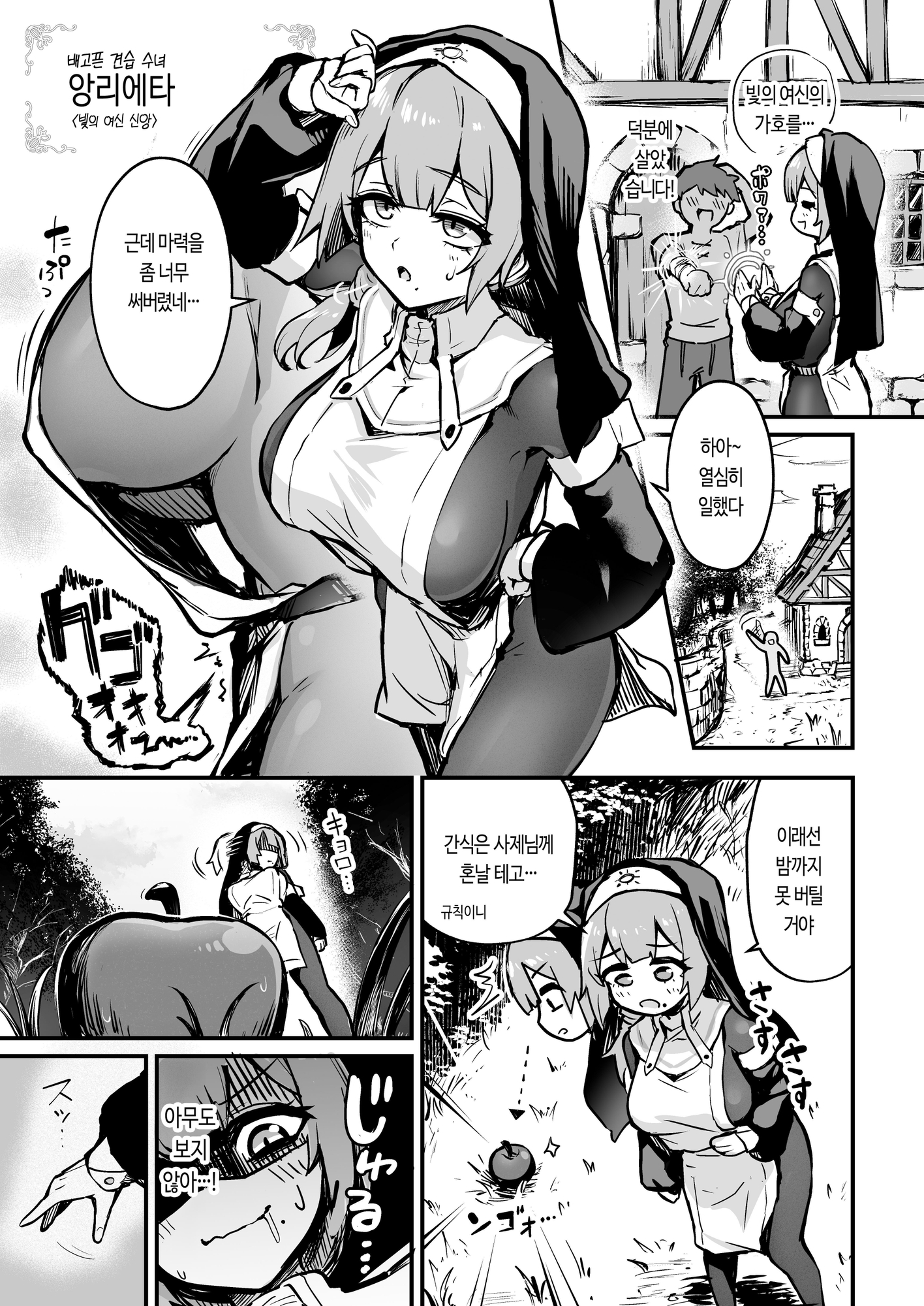 【韓国語版】触手なんかに敗北けない!