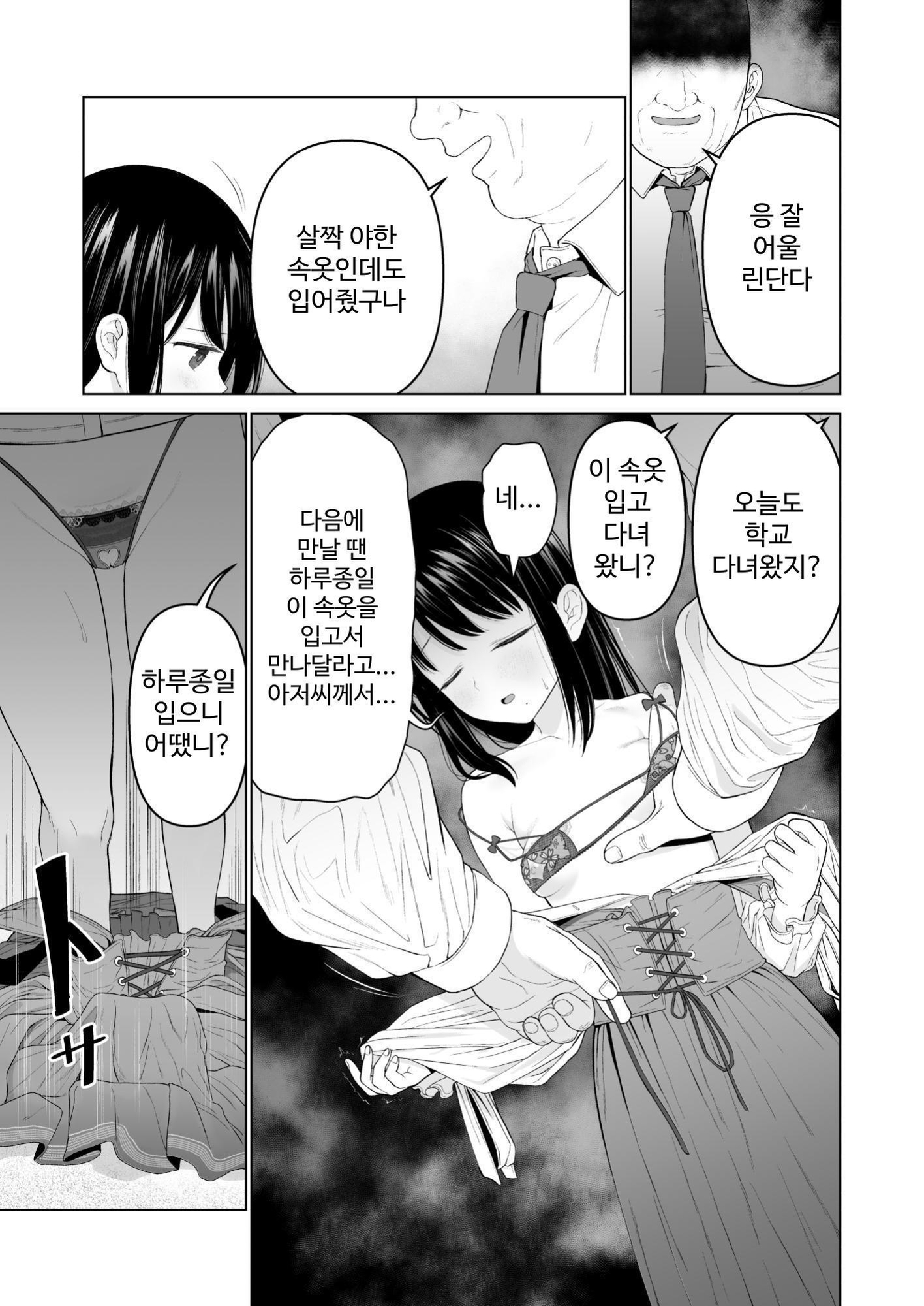 【韓国語版】私だって男の人を惹きつけたい2