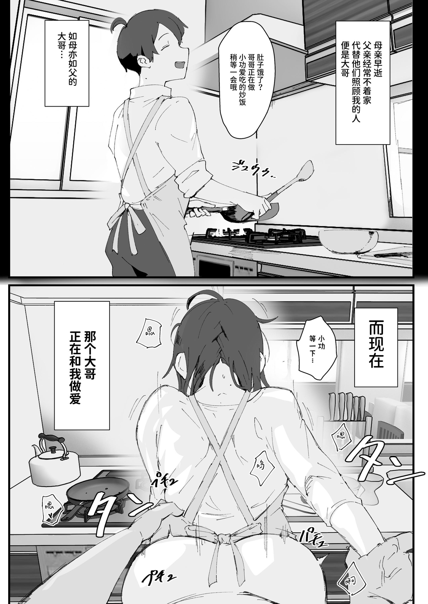 【簡体中文版】あに→よめ! ～憧れだった兄がひさしぶりに会ったらメス兄になっていたのでお嫁さんにする～