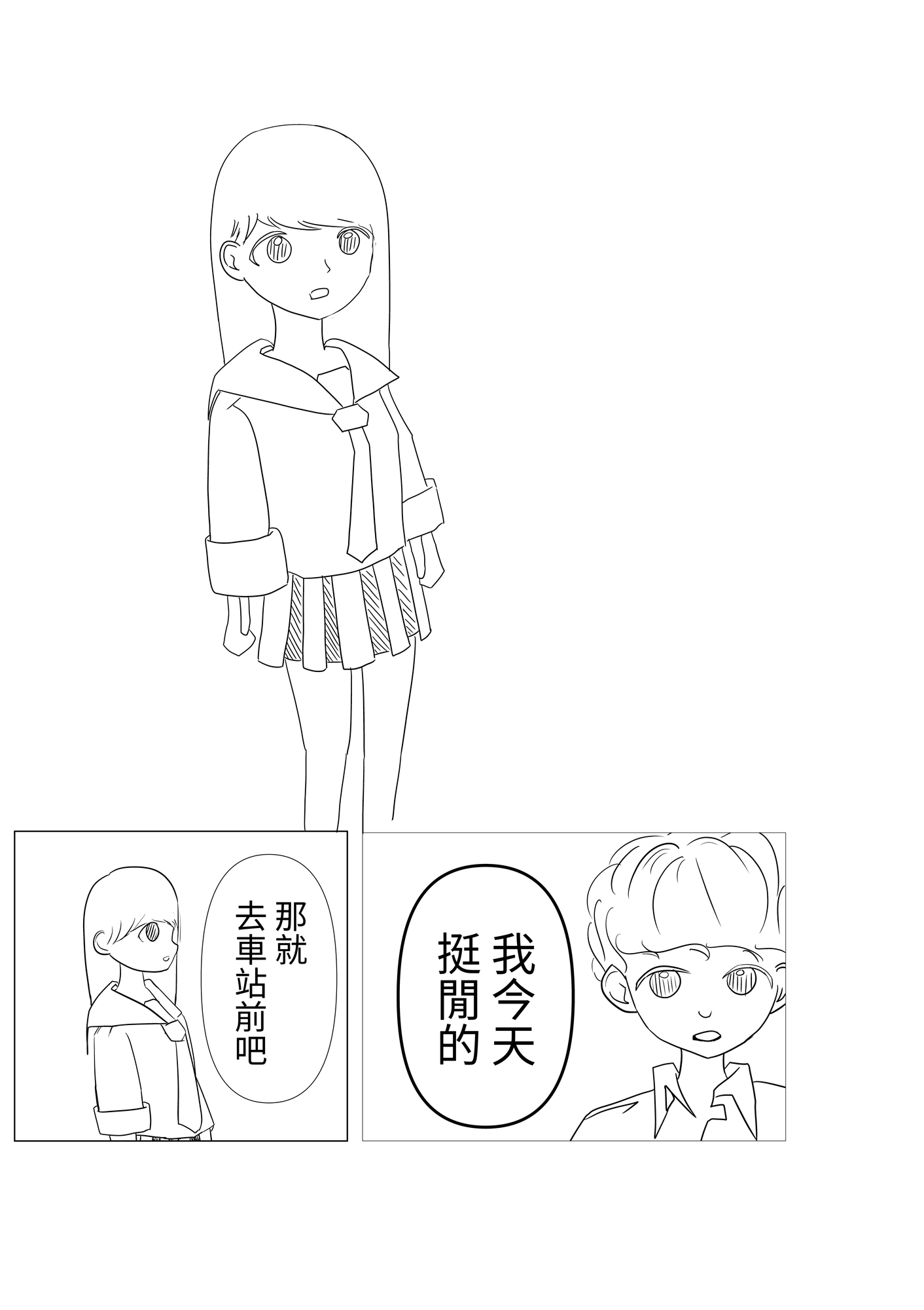 【繁体中文版】ふたりの青い恋