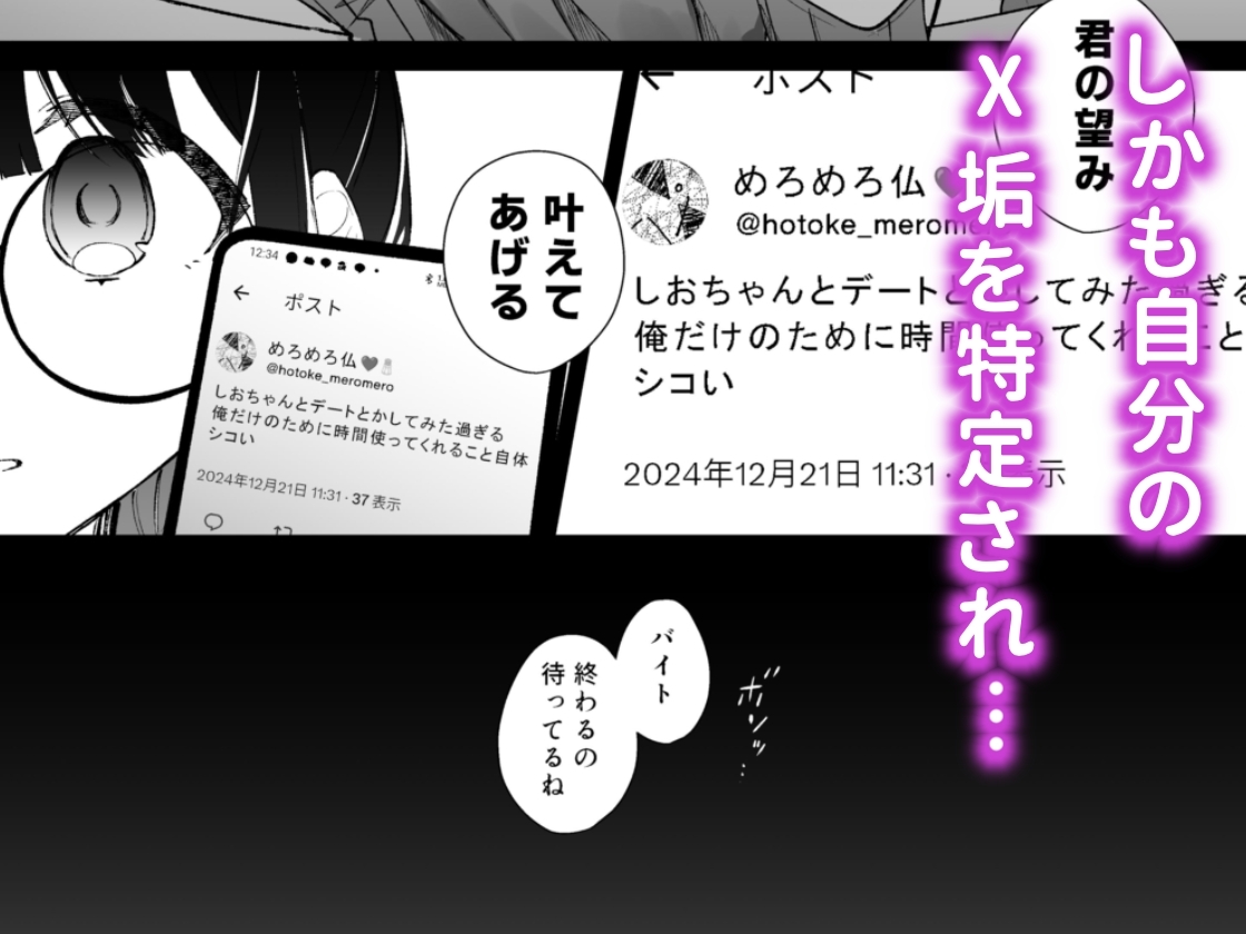 こんな感情ガチ恋じゃない【前編】漫画版