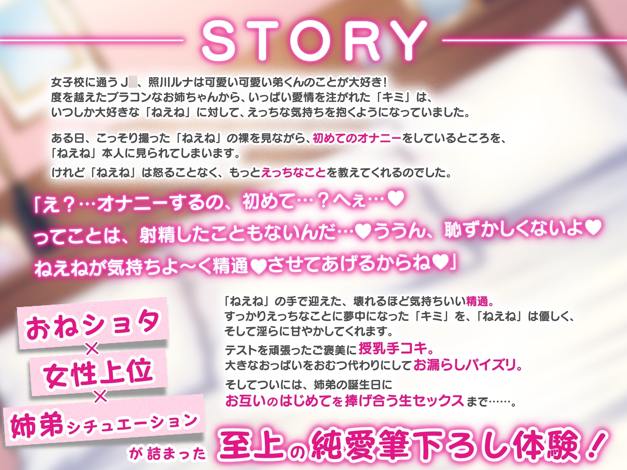 長身あまあまブラコンお姉ちゃんのとろとろ溺愛ラブラブ筆下ろし「ねえねとキミのはじめて、あげっこしよ?」