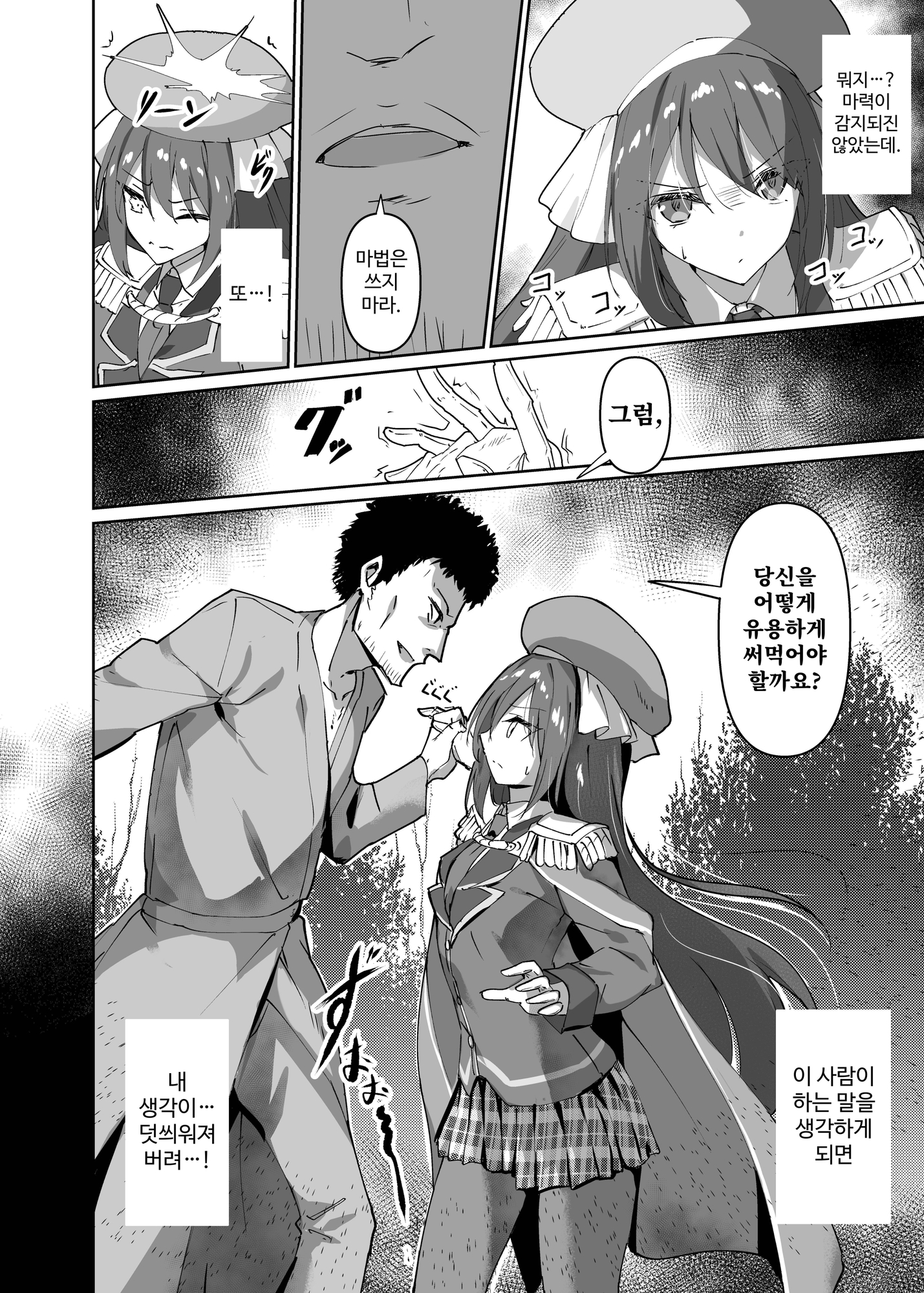 【韓国語版】敗れた賢者1