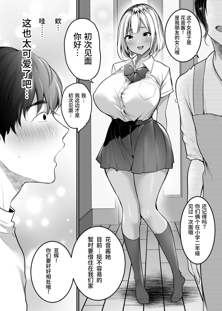 【簡体中文版】セックスクローゼット〜居候ギャルと我が家のトイレで〜