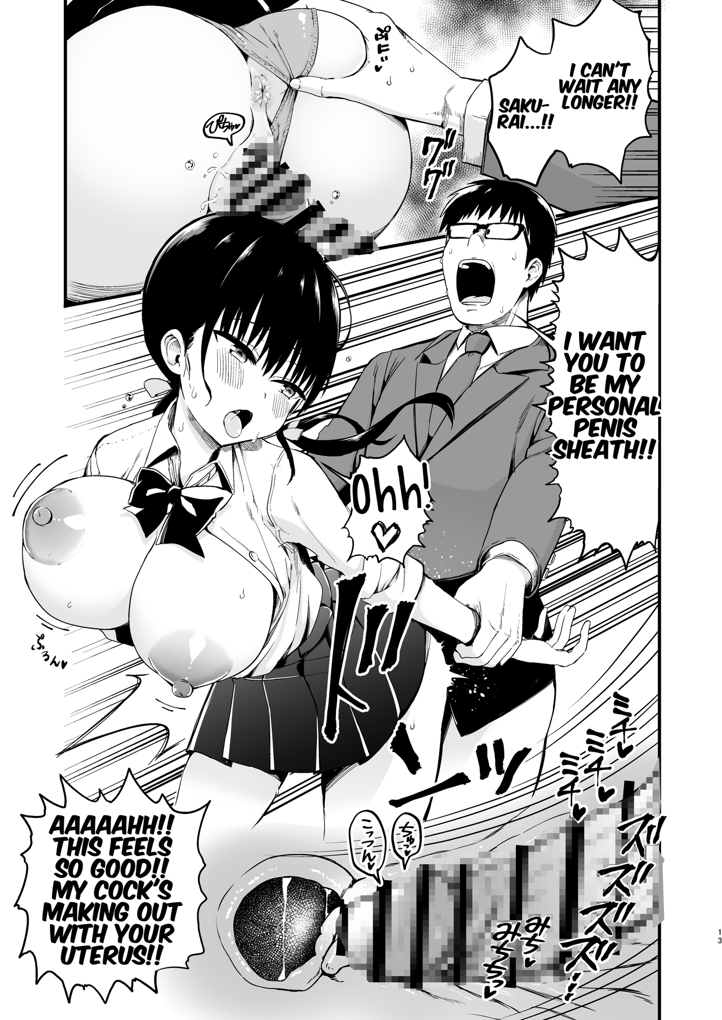【英語版】彼女の妹が巨乳ミニスカJKで小悪魔系3
