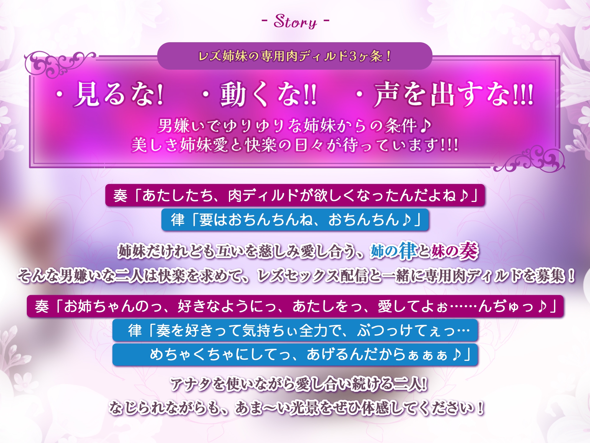 【百合優位】JKレズ姉妹の逆レ●プ ～男は嫌いだけどち●ぽのカタチが好きだから肉ディルド係に任命します!〜《!4大早期購入特典!》