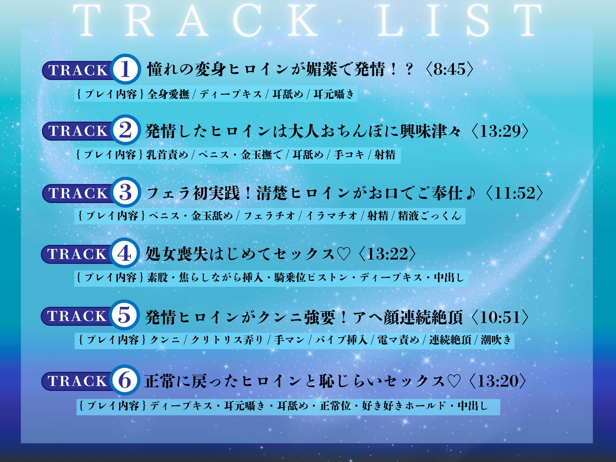 変身ヒロイン発情 〜敵の媚薬で発情した清楚ヒロインがドスケベ逆レ○プ♪〜