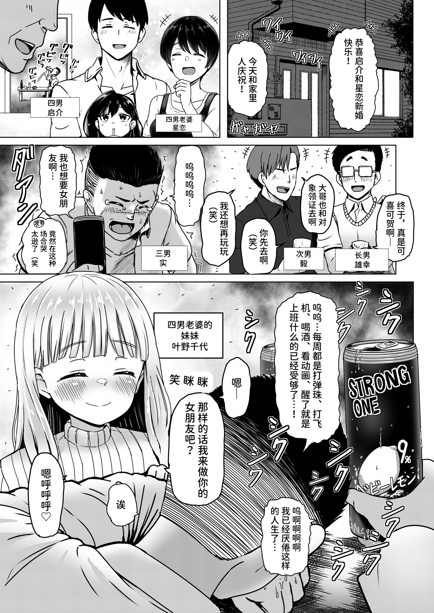 【簡体中文版】親戚の少女を妊娠させちゃったんですが。「出産希望」だったので結婚しました!