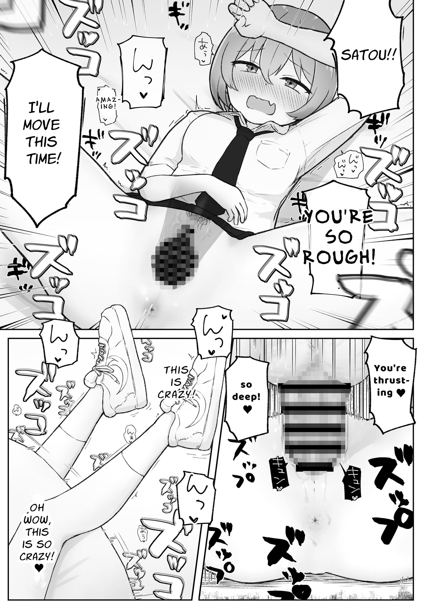 【英語版】佐藤さん(成人済)は学生コスえっちで青春を取り戻したい。