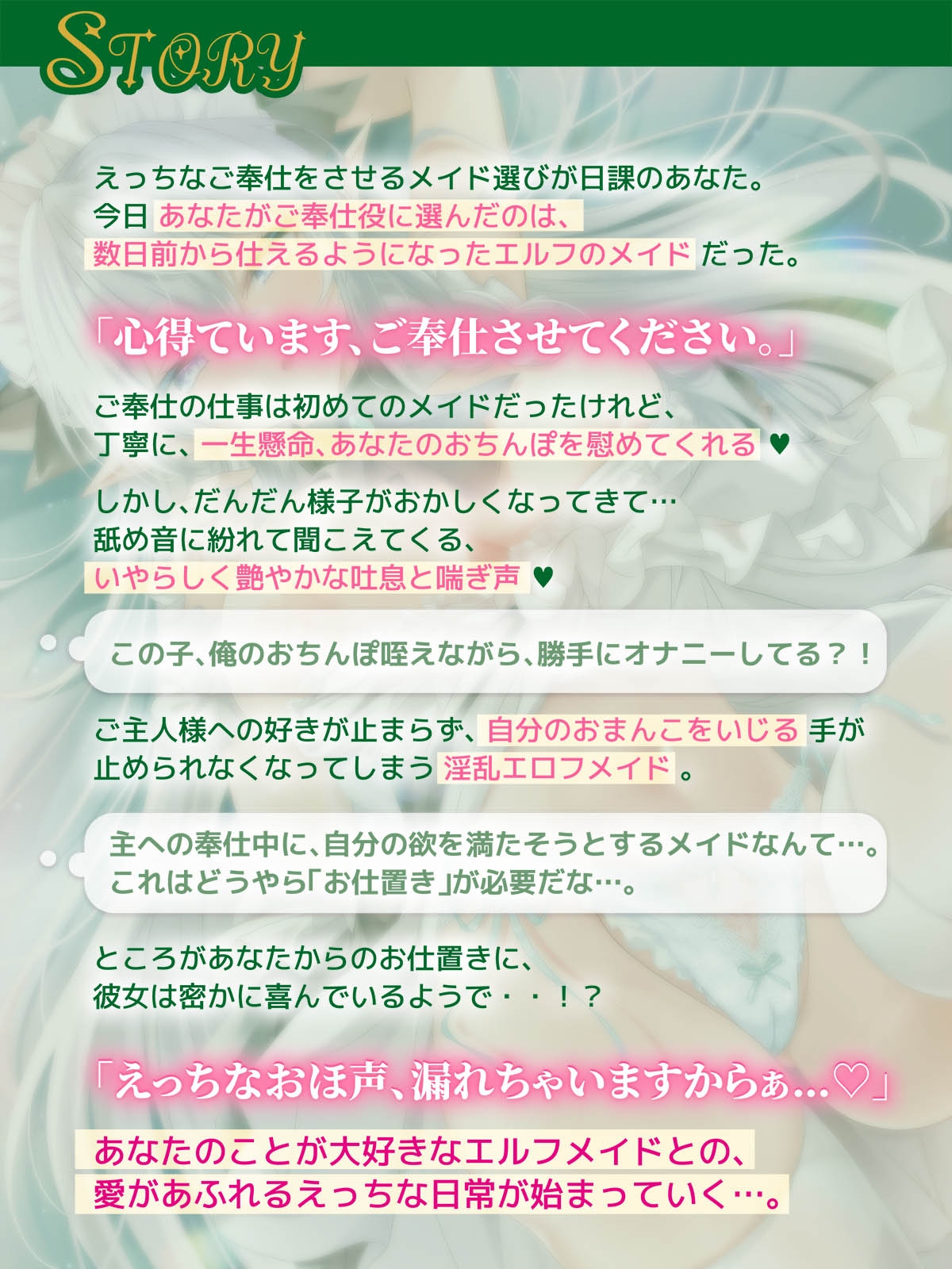 【ラブ堕ち】俺の愛しいエルフメイドがダウナーだけど好きバレ自爆しすぎな件