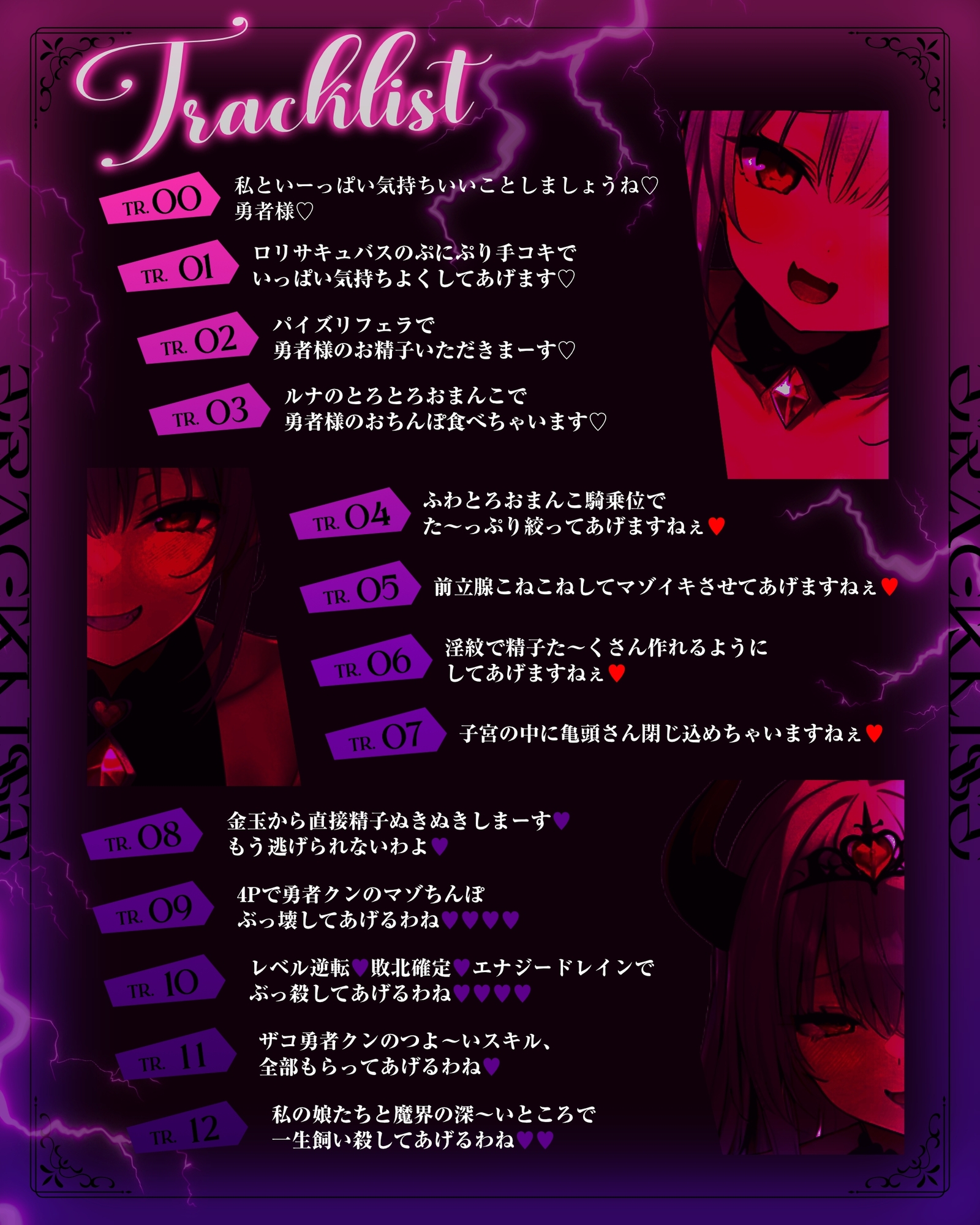【✅️3/9まで半額セール中✨️本編174分】 搾 精 勇 者
